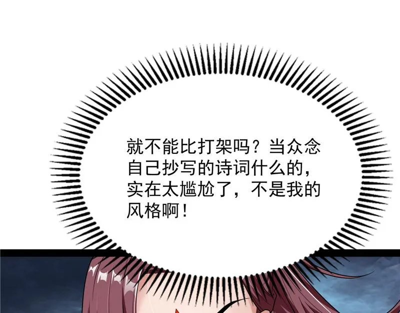 文曲星转世？ 第37页