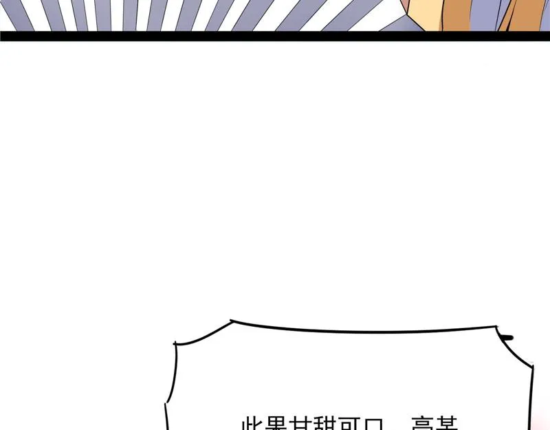文曲星转世？ 第39页