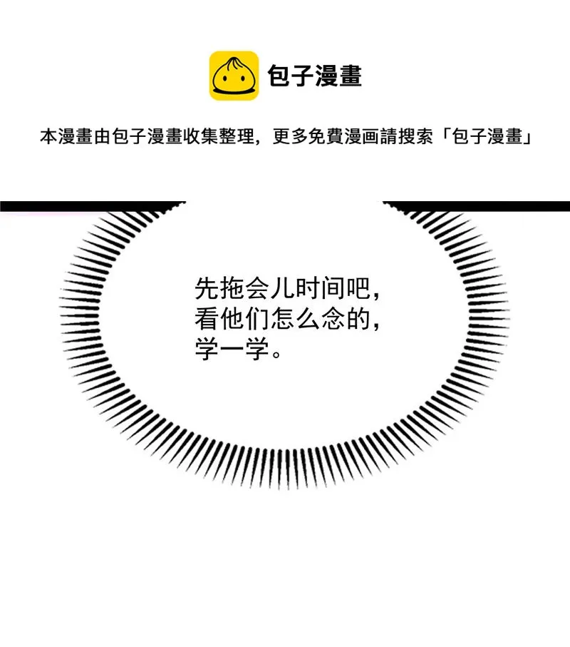 文曲星转世？ 第42页