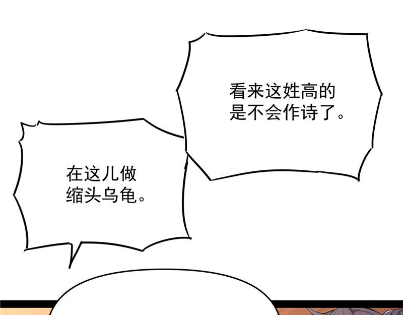 文曲星转世？ 第44页