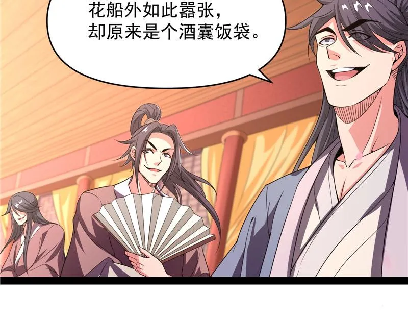 文曲星转世？ 第45页