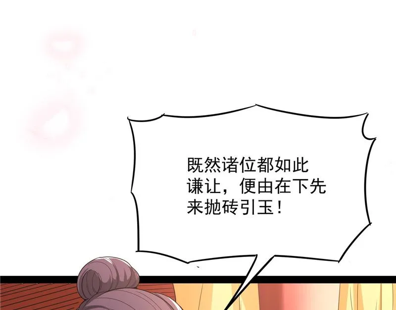 文曲星转世？ 第46页