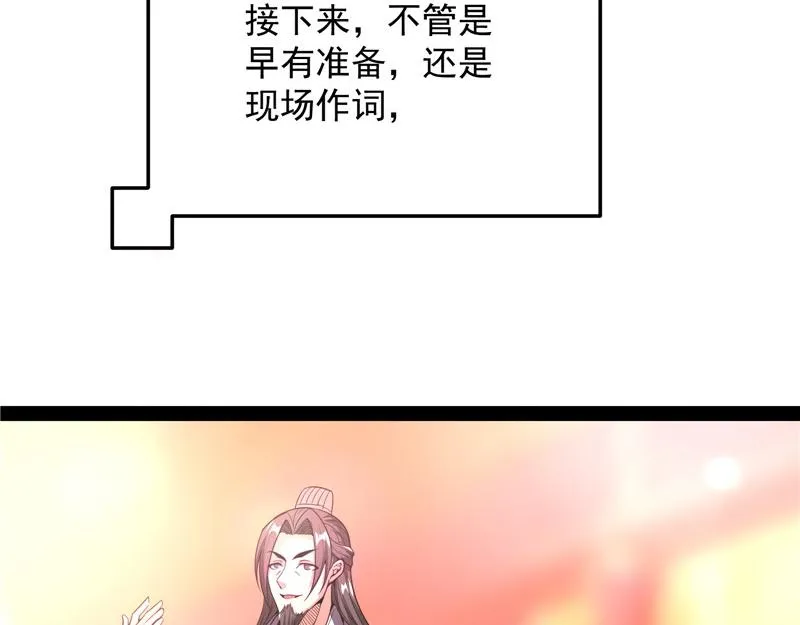 文曲星转世？ 第50页
