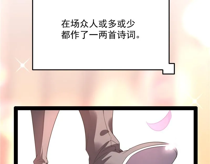 文曲星转世？ 第52页