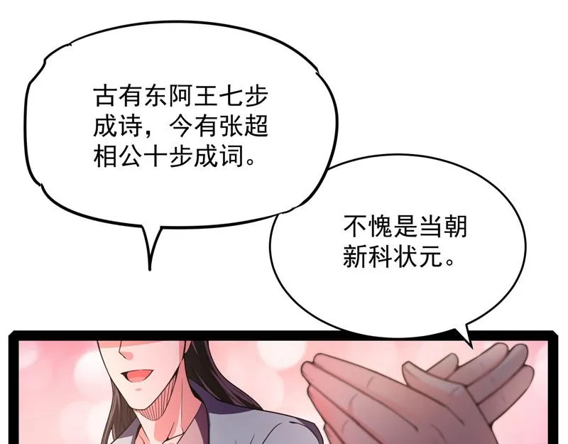 文曲星转世？ 第59页