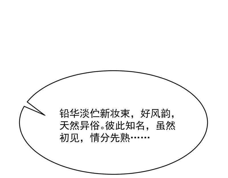 文曲星转世？ 第63页