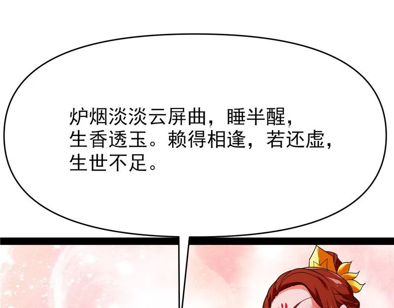 文曲星转世？ 第66页