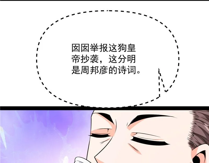 文曲星转世？ 第81页
