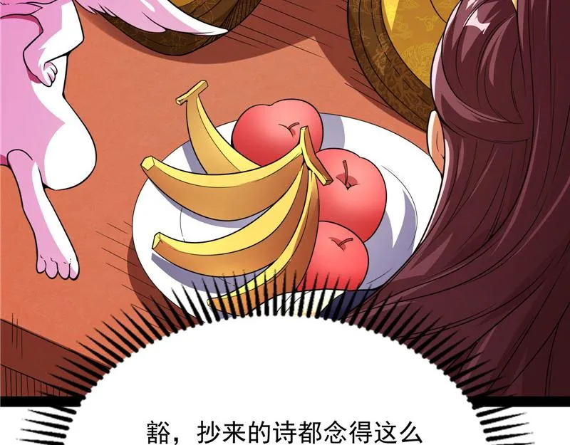文曲星转世？ 第85页