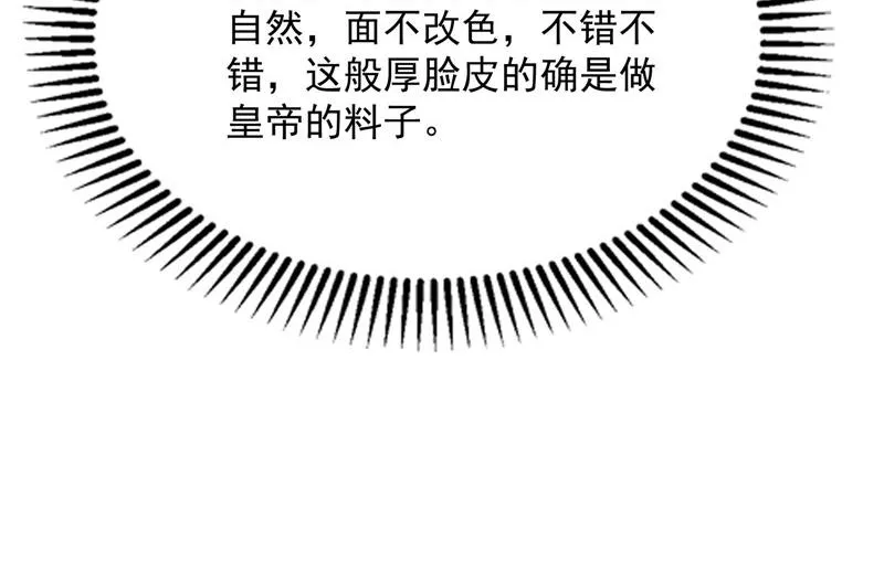文曲星转世？ 第86页