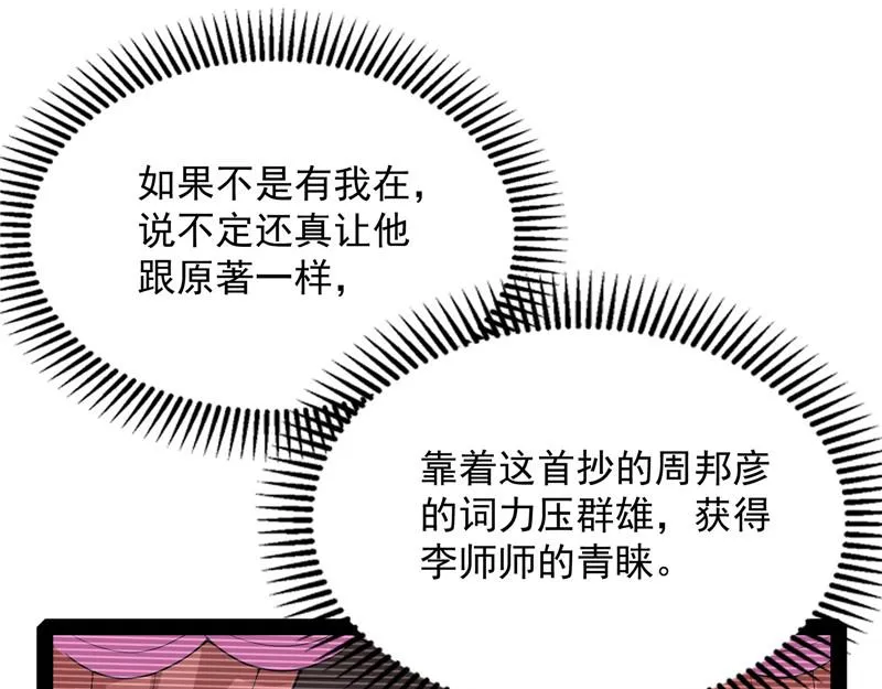 文曲星转世？ 第87页