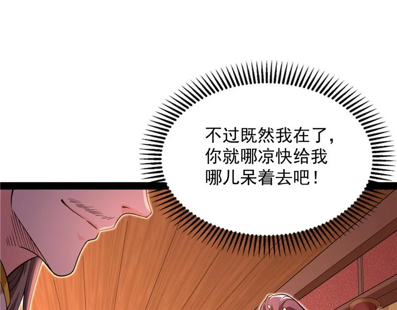 文曲星转世？ 第89页