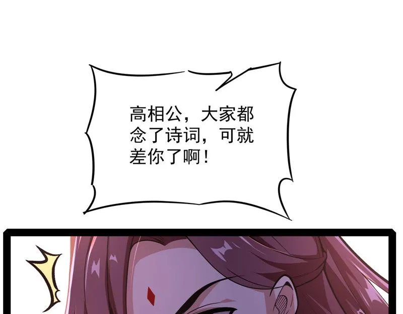 文曲星转世？ 第91页