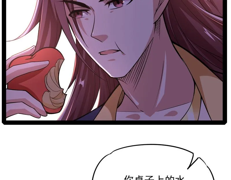 文曲星转世？ 第92页