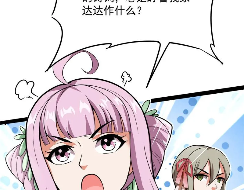 文曲星转世？ 第96页