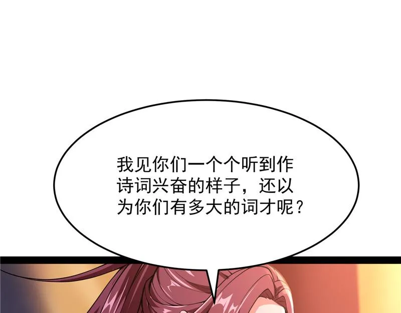 文曲星转世？ 第99页
