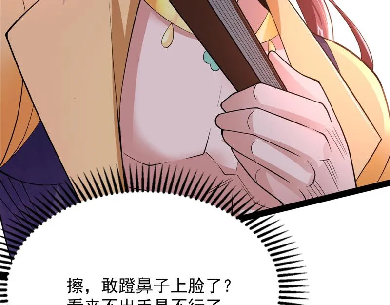 文曲星转世？ 第104页