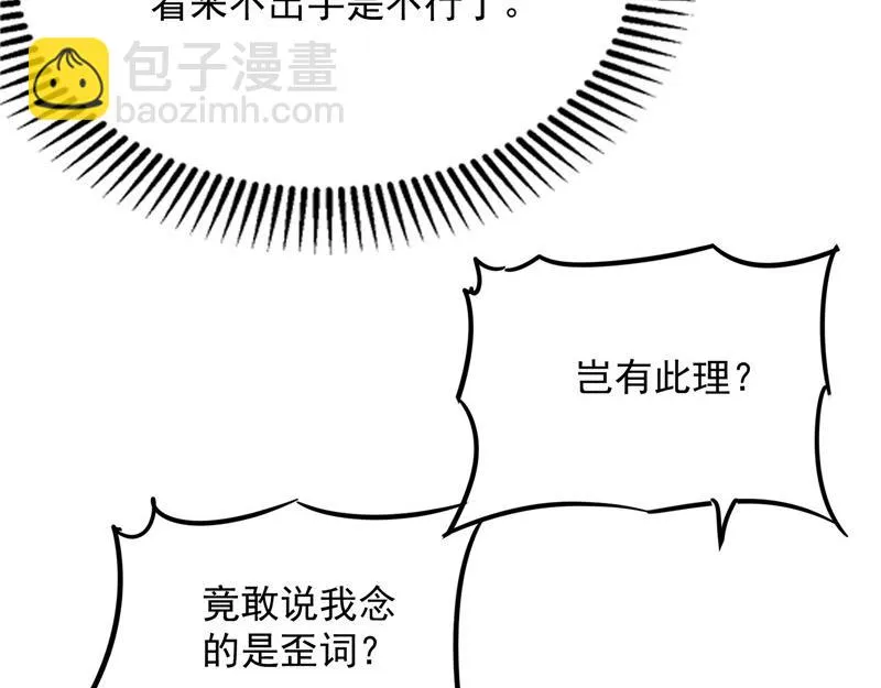 文曲星转世？ 第105页
