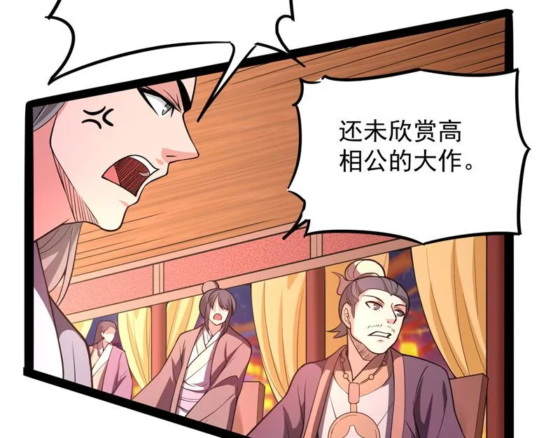 文曲星转世？ 第106页