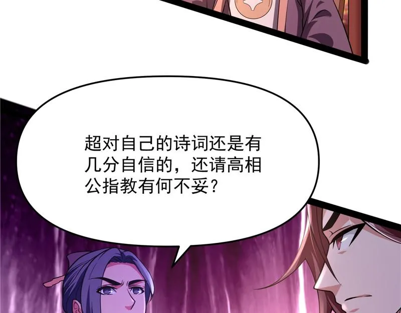 文曲星转世？ 第107页