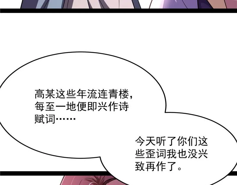 文曲星转世？ 第109页