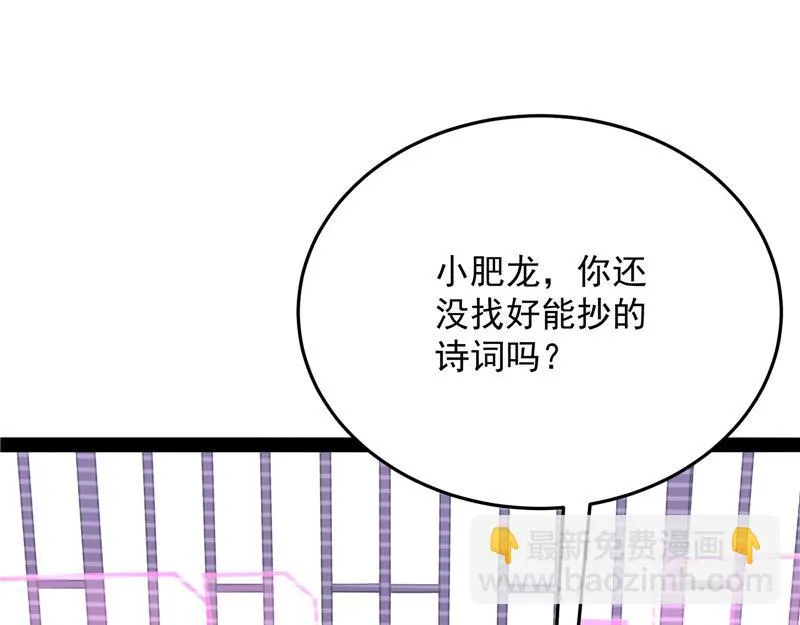 文曲星转世？ 第114页