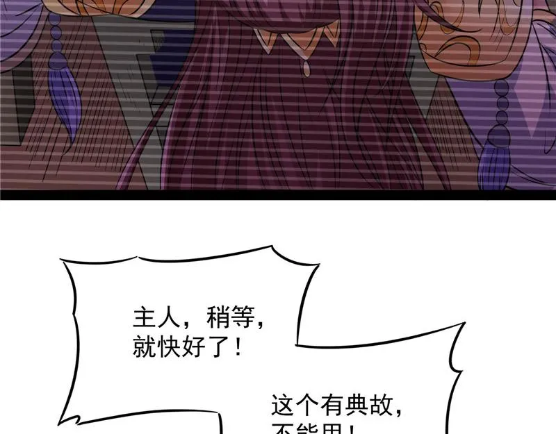 文曲星转世？ 第117页