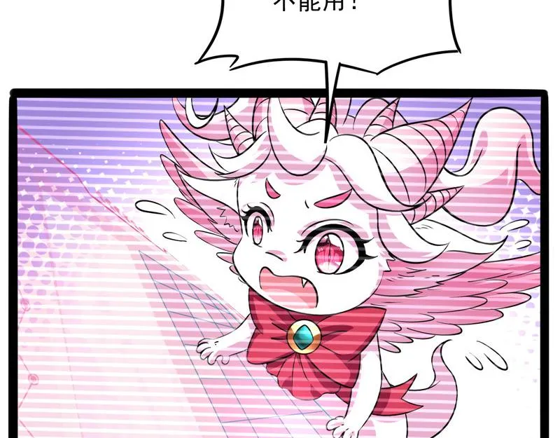文曲星转世？ 第118页