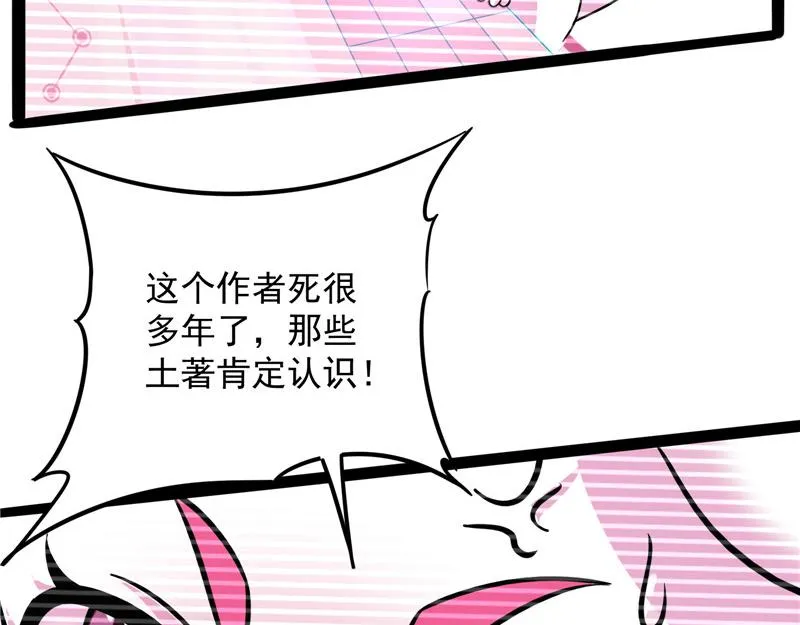 文曲星转世？ 第119页