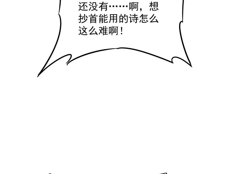 文曲星转世？ 第121页