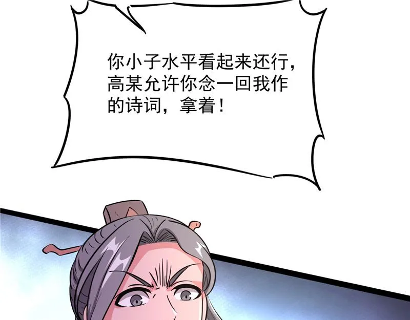 文曲星转世？ 第122页