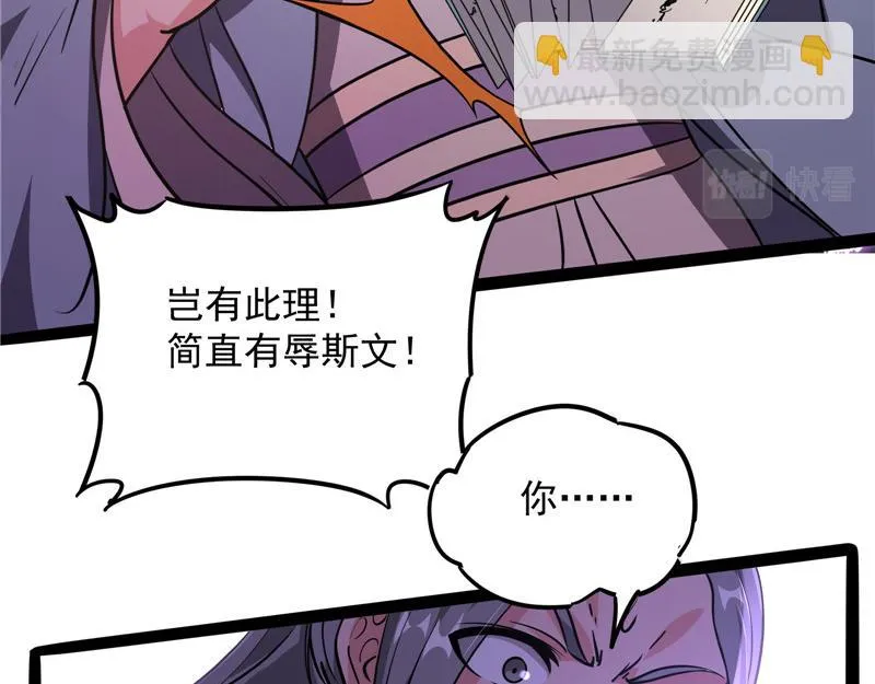文曲星转世？ 第124页
