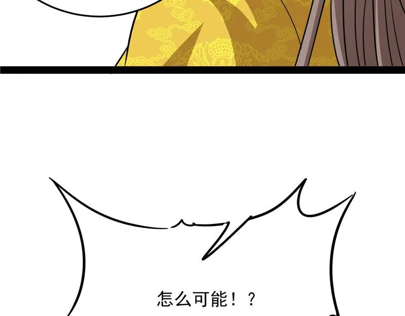 文曲星转世？ 第128页