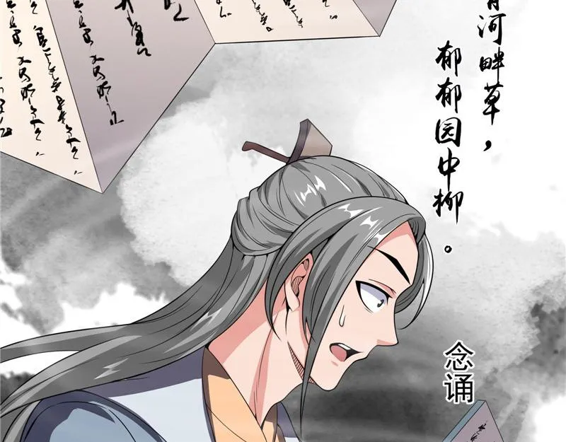 文曲星转世？ 第133页