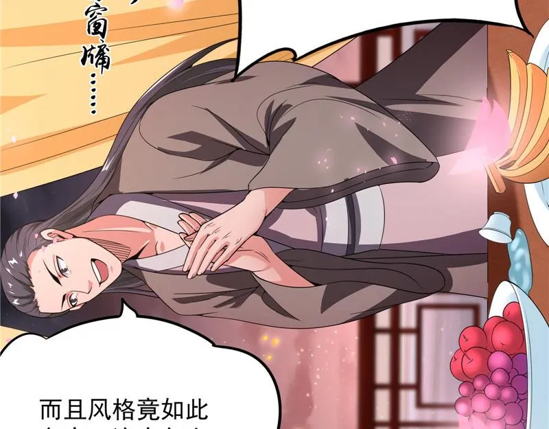 文曲星转世？ 第135页