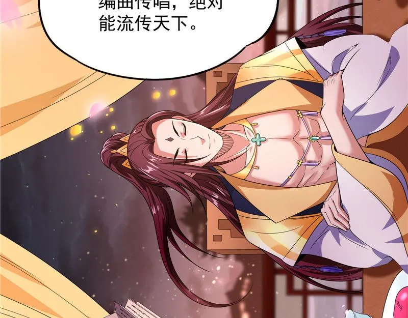 文曲星转世？ 第137页