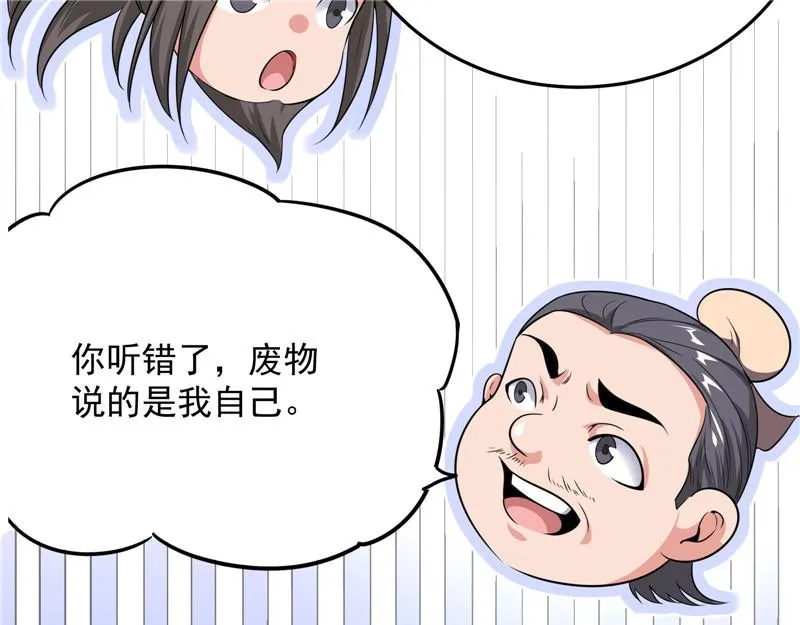 文曲星转世？ 第141页