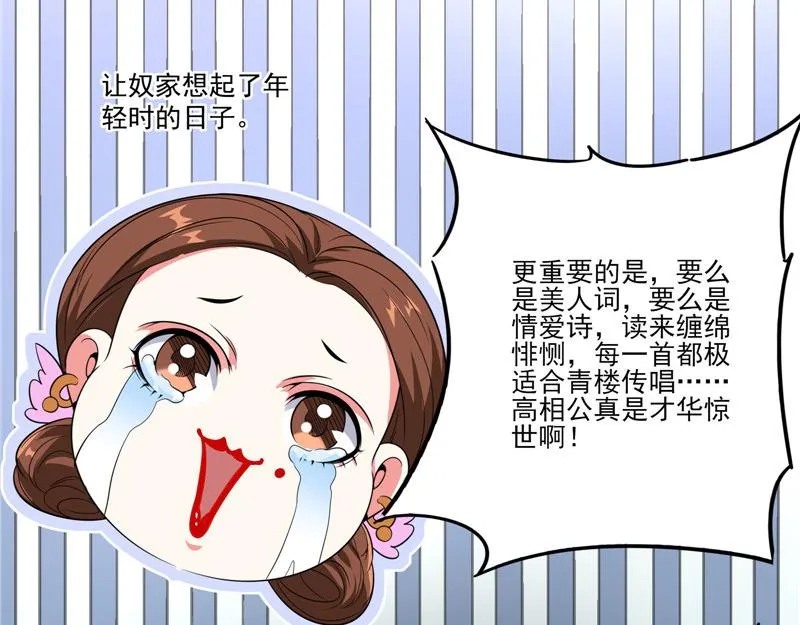 文曲星转世？ 第142页