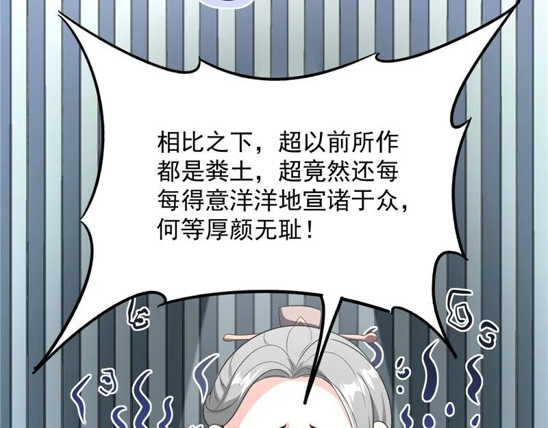 文曲星转世？ 第143页