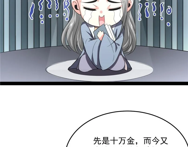 文曲星转世？ 第144页