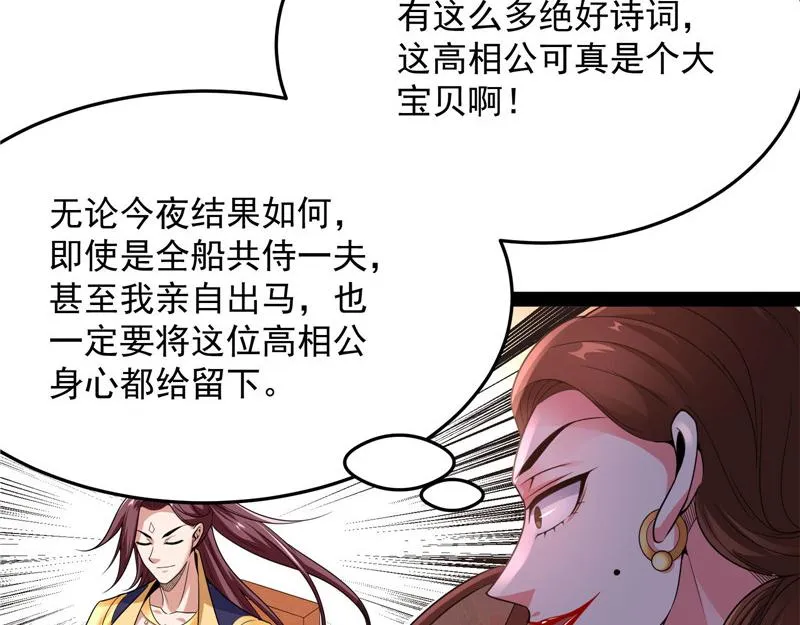 文曲星转世？ 第145页