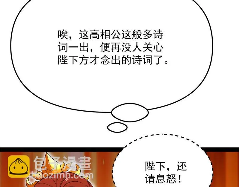 文曲星转世？ 第147页