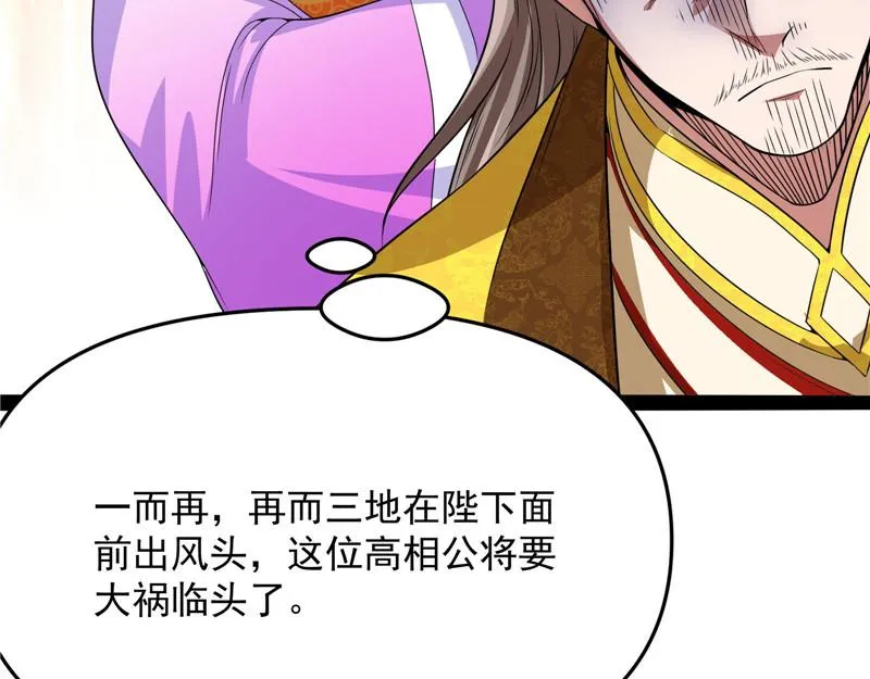 文曲星转世？ 第149页