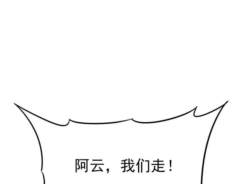 文曲星转世？ 第151页
