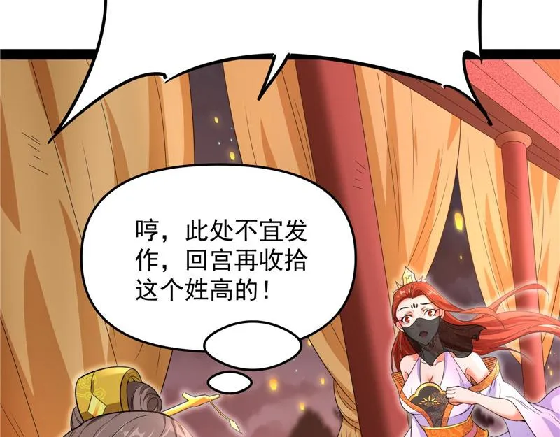文曲星转世？ 第152页
