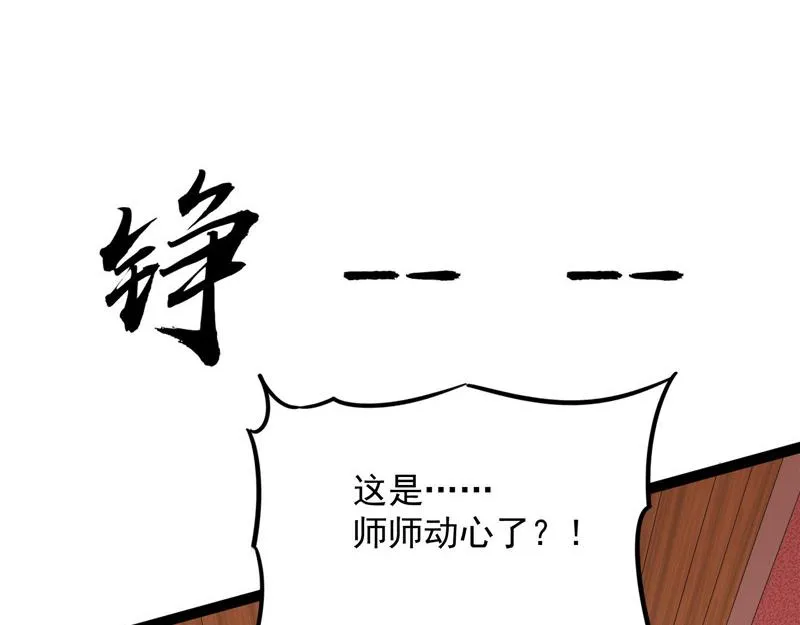 文曲星转世？ 第155页