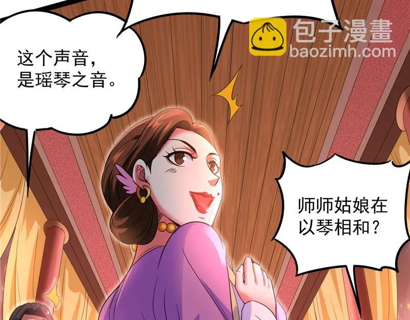 文曲星转世？ 第156页