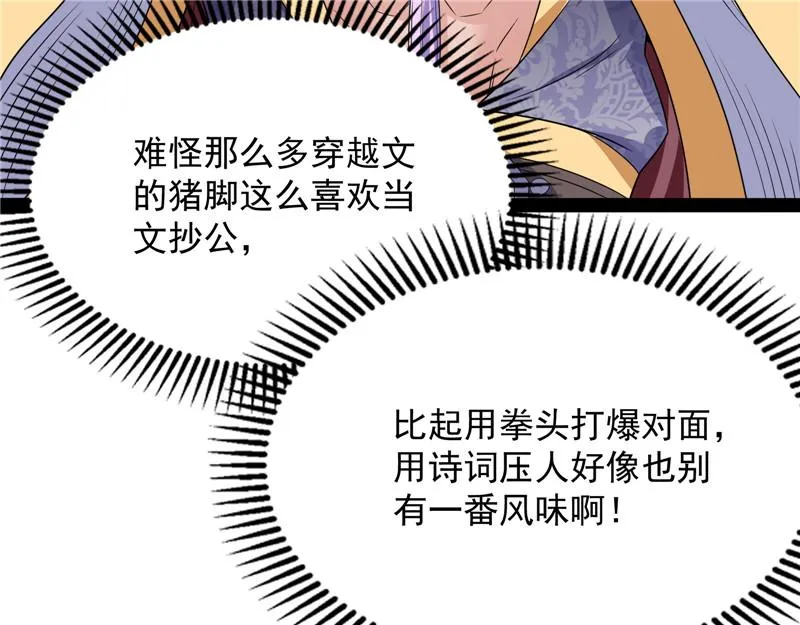文曲星转世？ 第161页