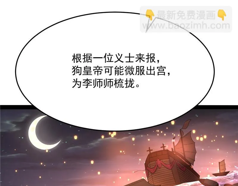 文曲星转世？ 第163页