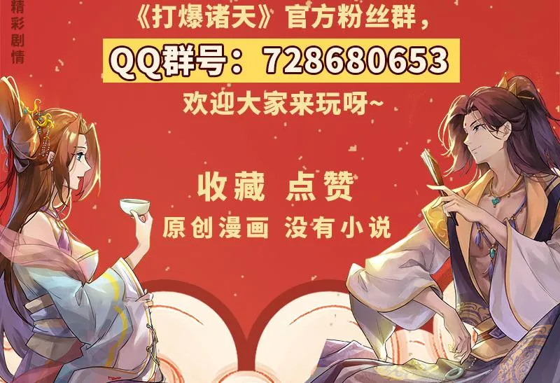 文曲星转世？ 第172页
